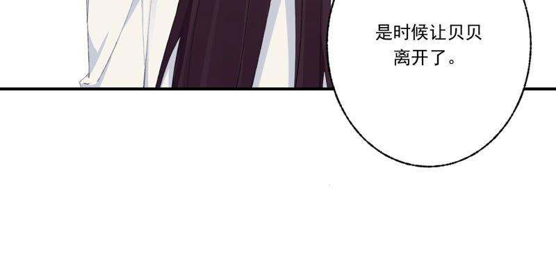 恶女陷阱50话 过激反应
