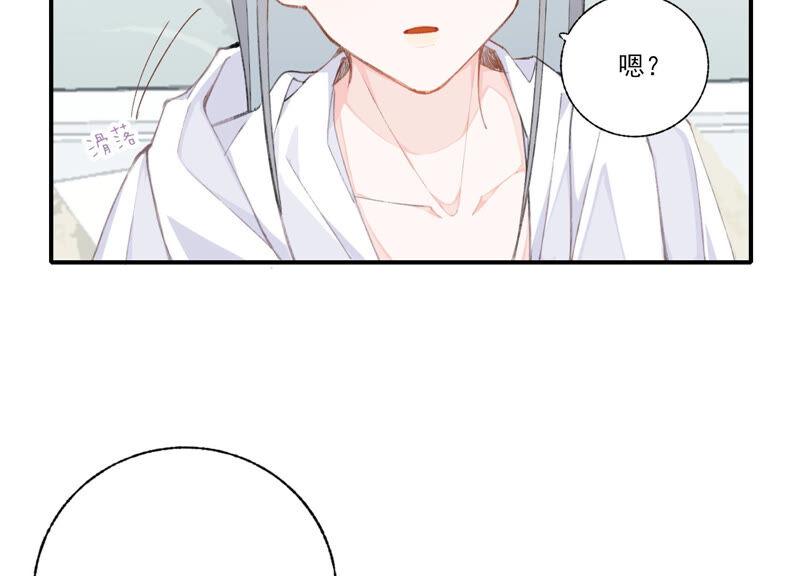 恶女陷阱52话 危险的喜欢