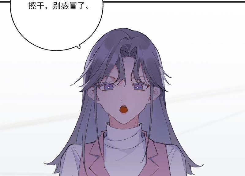 恶女陷阱52话 危险的喜欢
