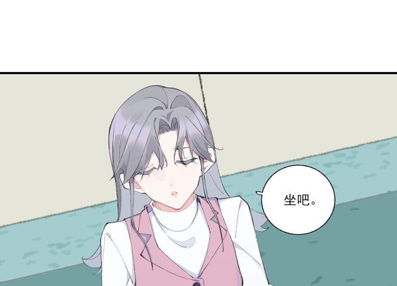 恶女陷阱52话 危险的喜欢