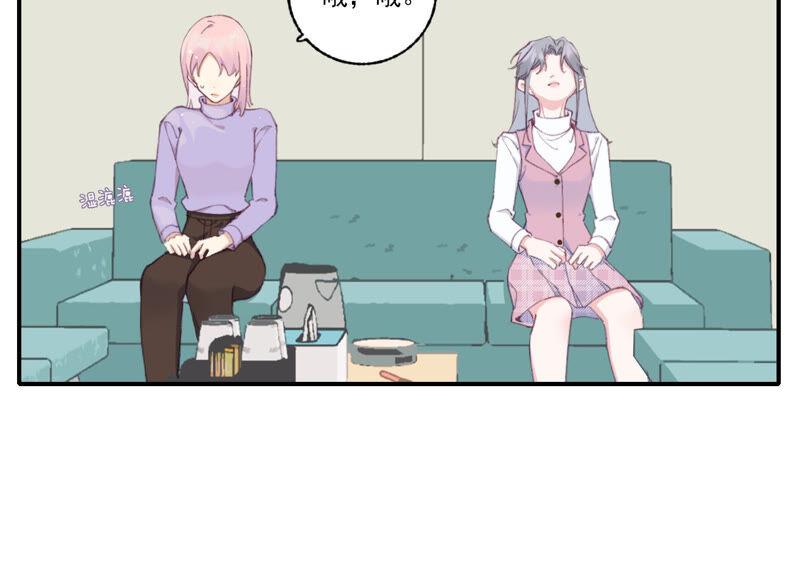 恶女陷阱52话 危险的喜欢