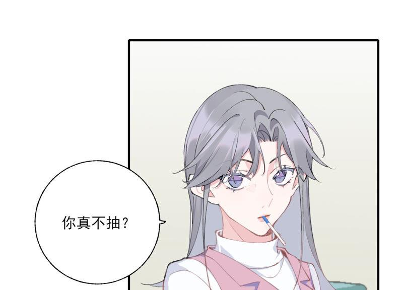 恶女陷阱52话 危险的喜欢