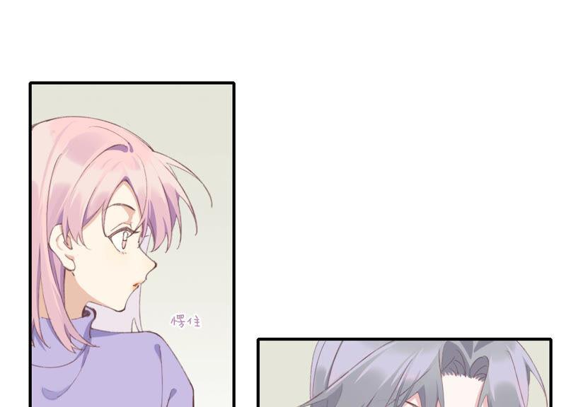 恶女陷阱52话 危险的喜欢