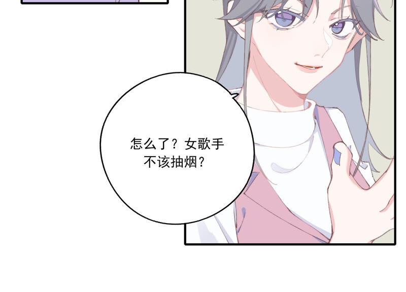 恶女陷阱52话 危险的喜欢
