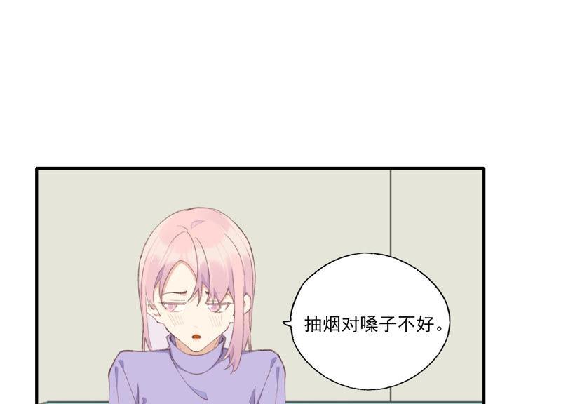 恶女陷阱52话 危险的喜欢