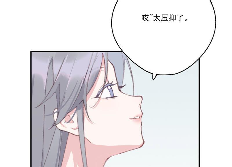 恶女陷阱52话 危险的喜欢