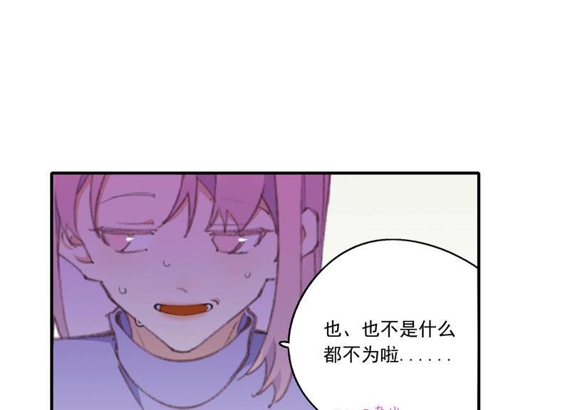 恶女陷阱52话 危险的喜欢