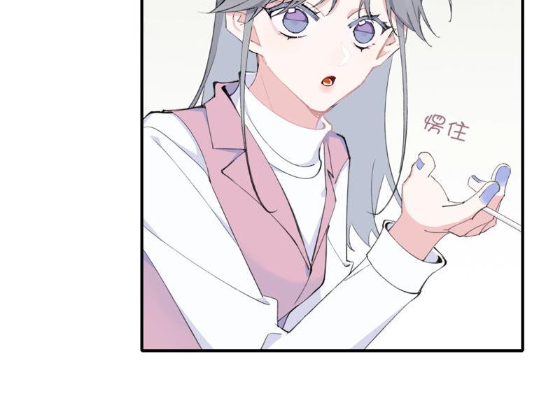 恶女陷阱52话 危险的喜欢
