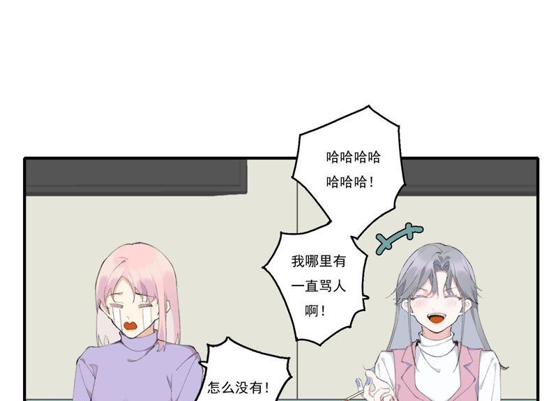 恶女陷阱52话 危险的喜欢