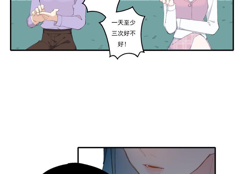 恶女陷阱52话 危险的喜欢