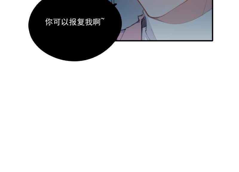恶女陷阱52话 危险的喜欢