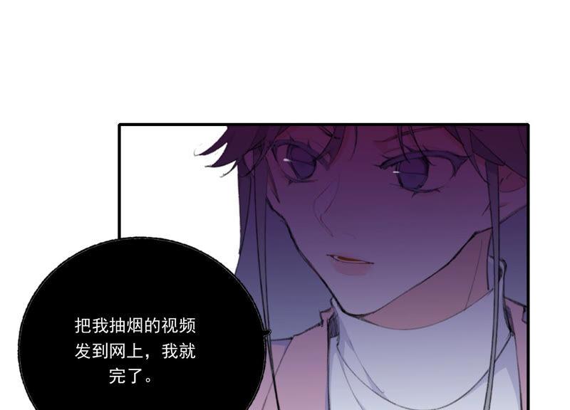 恶女陷阱52话 危险的喜欢