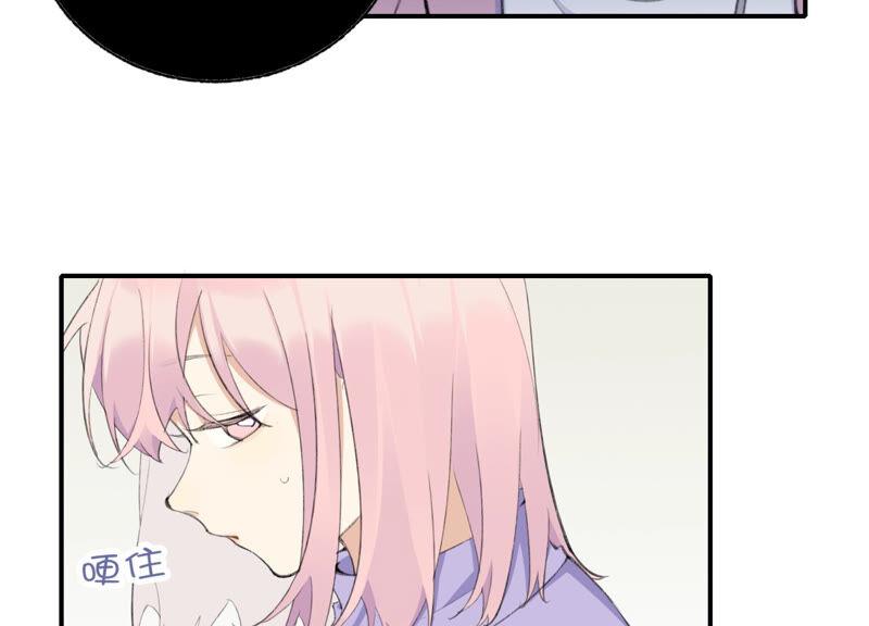 恶女陷阱52话 危险的喜欢