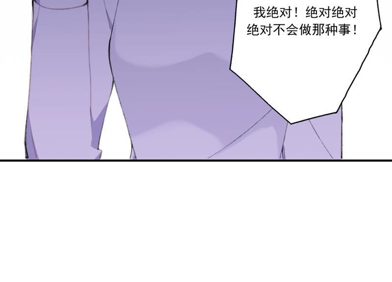 恶女陷阱52话 危险的喜欢