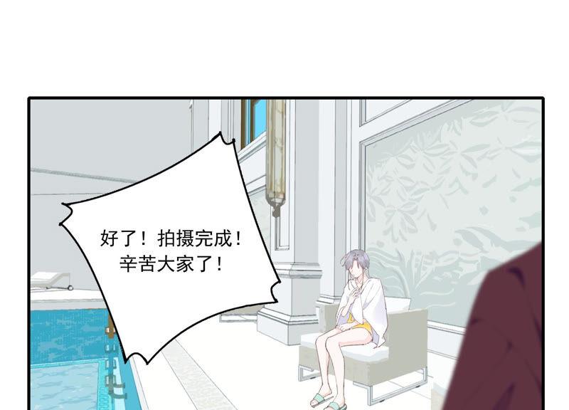 恶女陷阱52话 危险的喜欢
