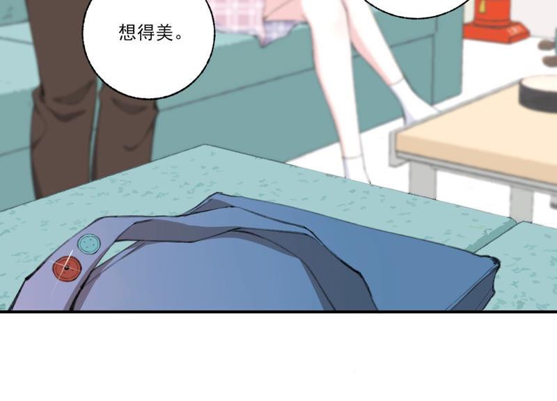 恶女陷阱52话 危险的喜欢