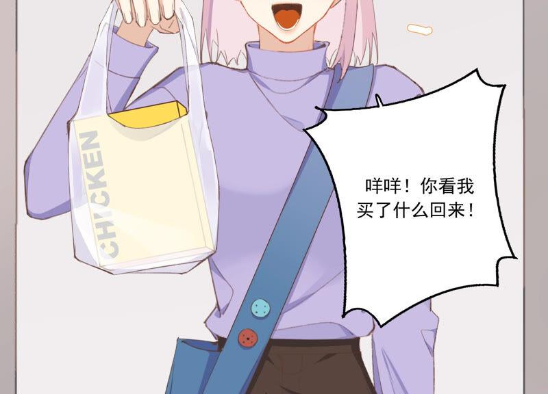 恶女陷阱52话 危险的喜欢