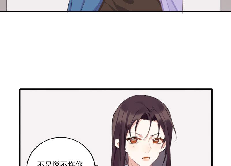 恶女陷阱52话 危险的喜欢