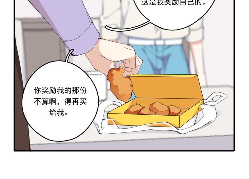 恶女陷阱52话 危险的喜欢