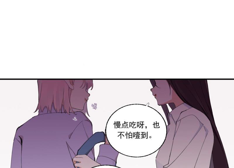 恶女陷阱52话 危险的喜欢
