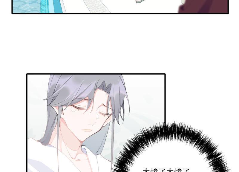 恶女陷阱52话 危险的喜欢