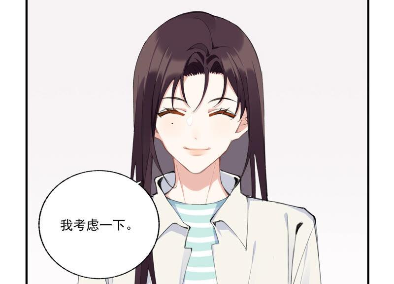 恶女陷阱52话 危险的喜欢