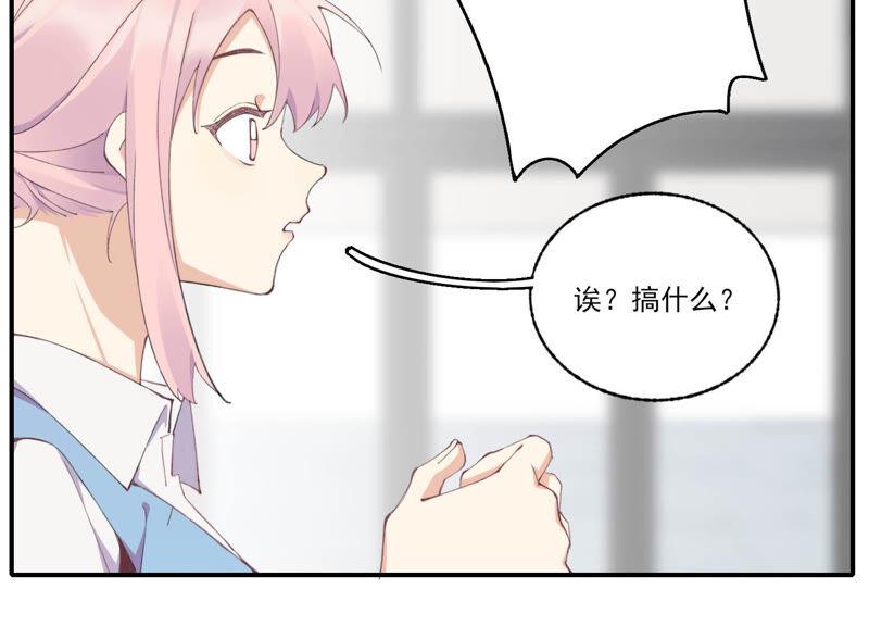 恶女陷阱53话 对不起，我辞退我自己