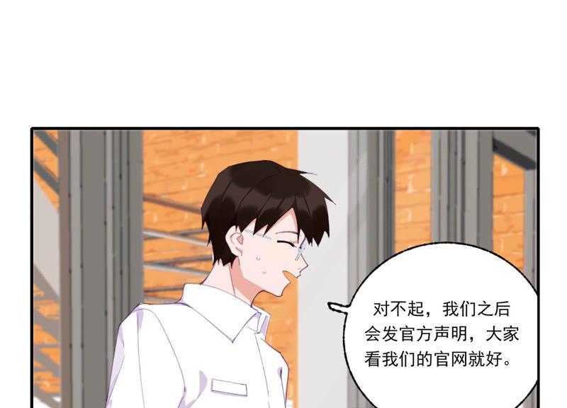 恶女陷阱53话 对不起，我辞退我自己