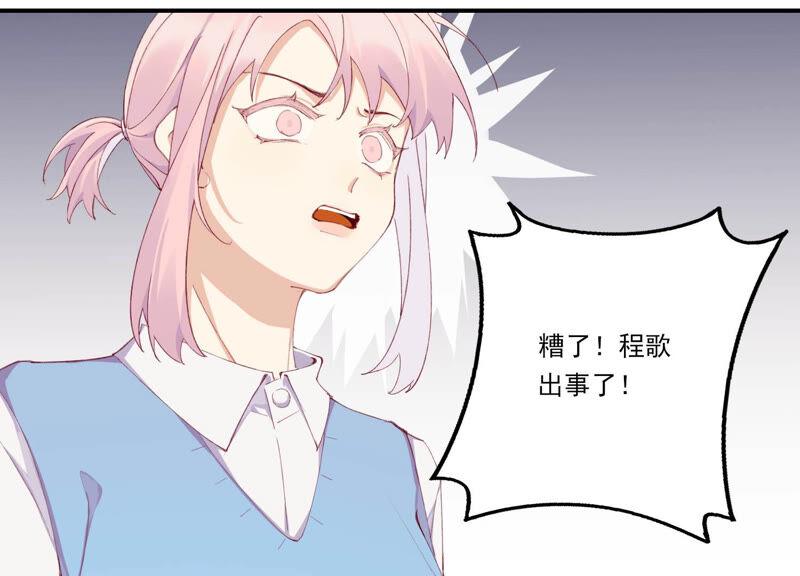 恶女陷阱53话 对不起，我辞退我自己