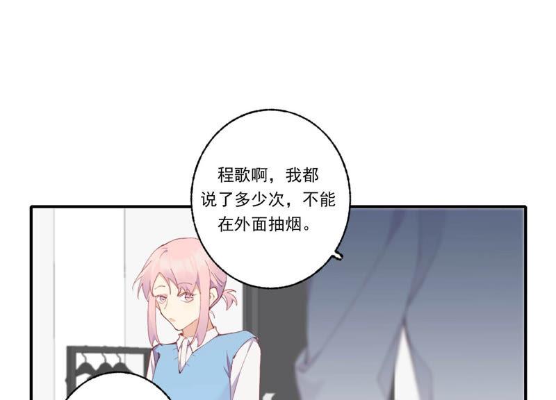 恶女陷阱53话 对不起，我辞退我自己