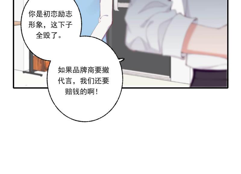 恶女陷阱53话 对不起，我辞退我自己