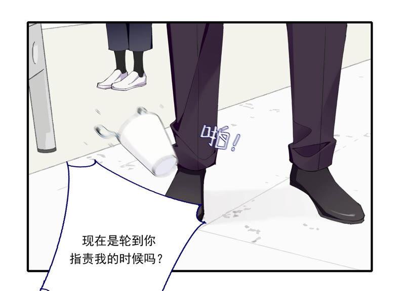 恶女陷阱53话 对不起，我辞退我自己