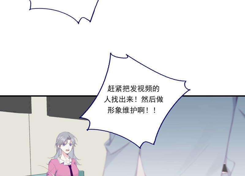 恶女陷阱53话 对不起，我辞退我自己