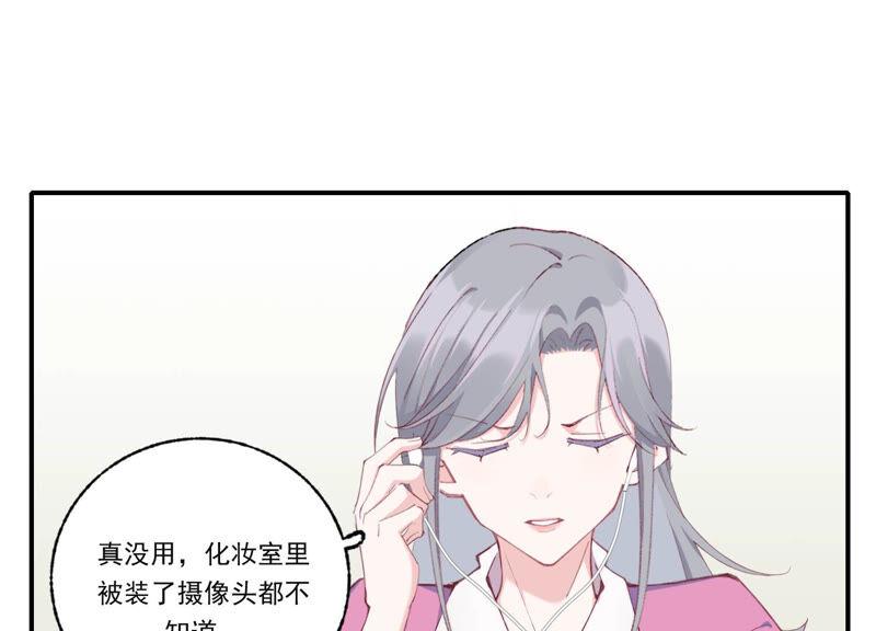 恶女陷阱53话 对不起，我辞退我自己