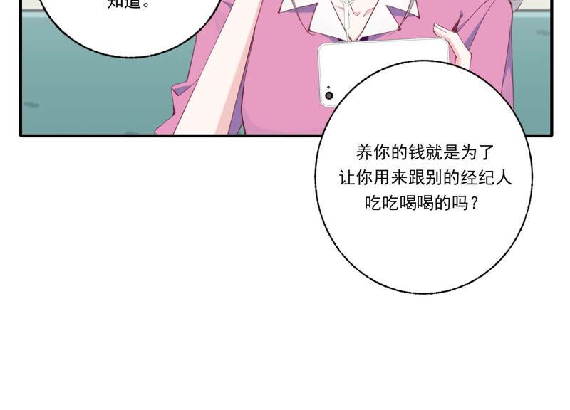 恶女陷阱53话 对不起，我辞退我自己