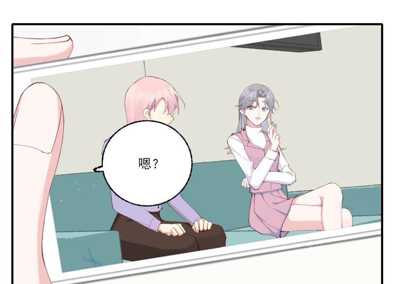 恶女陷阱53话 对不起，我辞退我自己