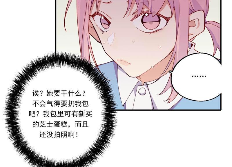 恶女陷阱53话 对不起，我辞退我自己