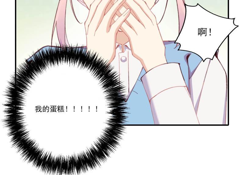 恶女陷阱53话 对不起，我辞退我自己