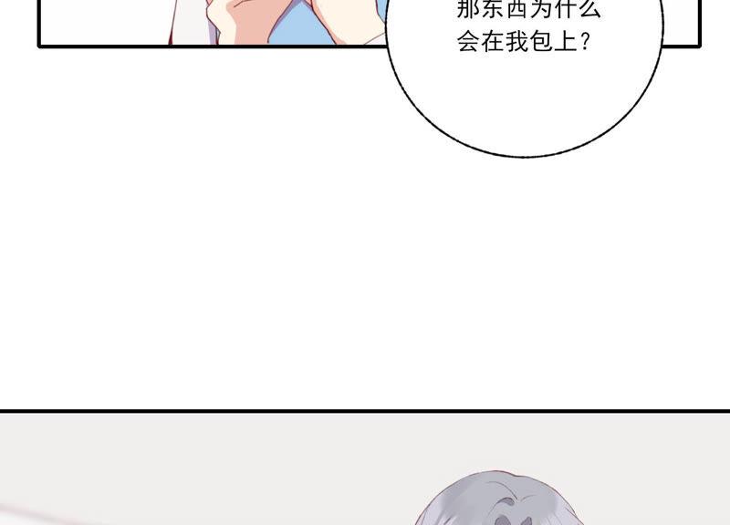 恶女陷阱53话 对不起，我辞退我自己