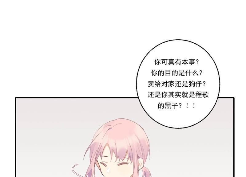 恶女陷阱53话 对不起，我辞退我自己