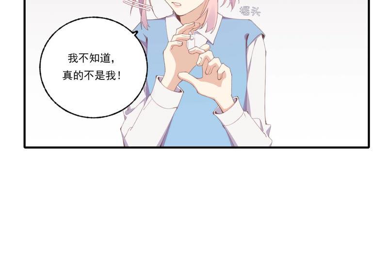 恶女陷阱53话 对不起，我辞退我自己