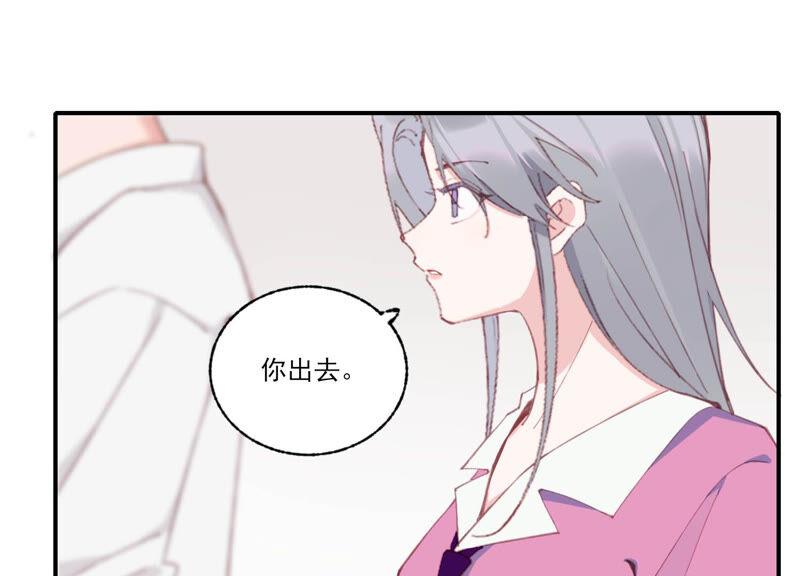 恶女陷阱53话 对不起，我辞退我自己