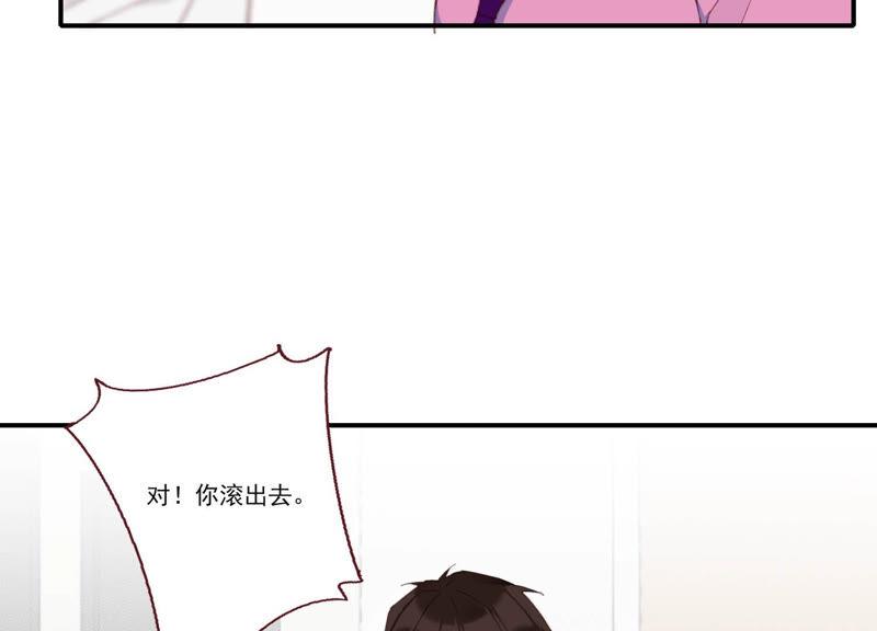 恶女陷阱53话 对不起，我辞退我自己