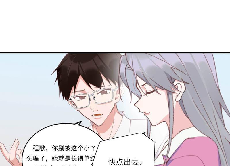 恶女陷阱53话 对不起，我辞退我自己
