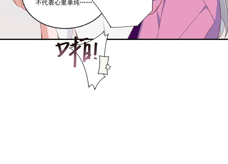 恶女陷阱53话 对不起，我辞退我自己