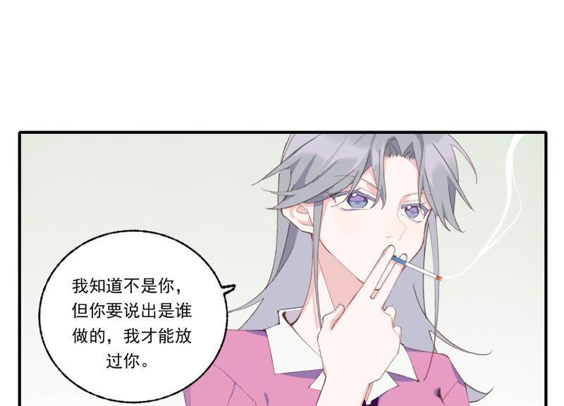 恶女陷阱53话 对不起，我辞退我自己