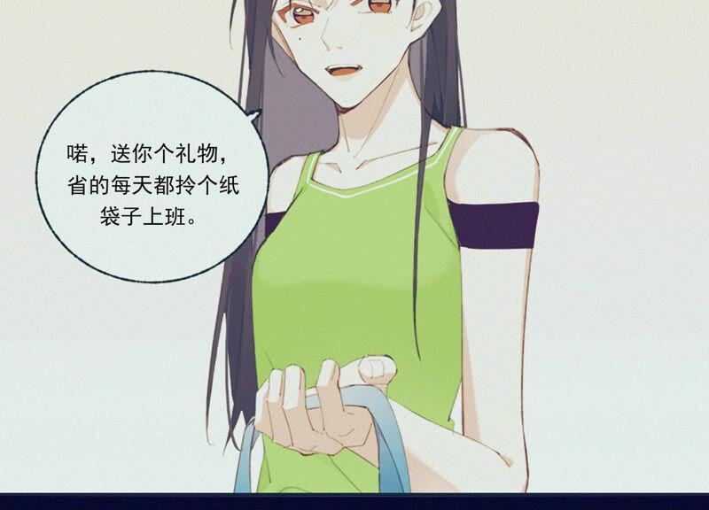 恶女陷阱53话 对不起，我辞退我自己