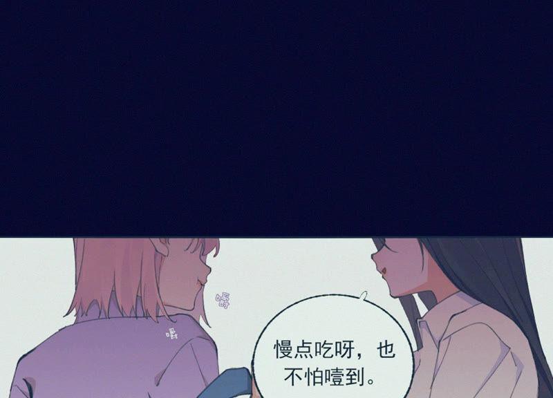 恶女陷阱53话 对不起，我辞退我自己