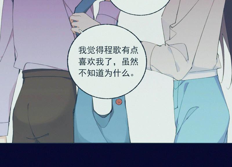 恶女陷阱53话 对不起，我辞退我自己