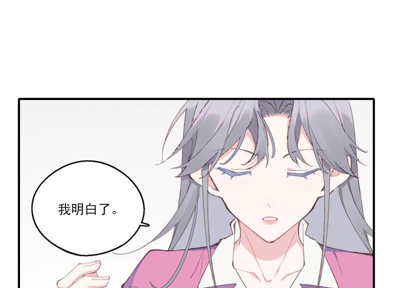 恶女陷阱53话 对不起，我辞退我自己